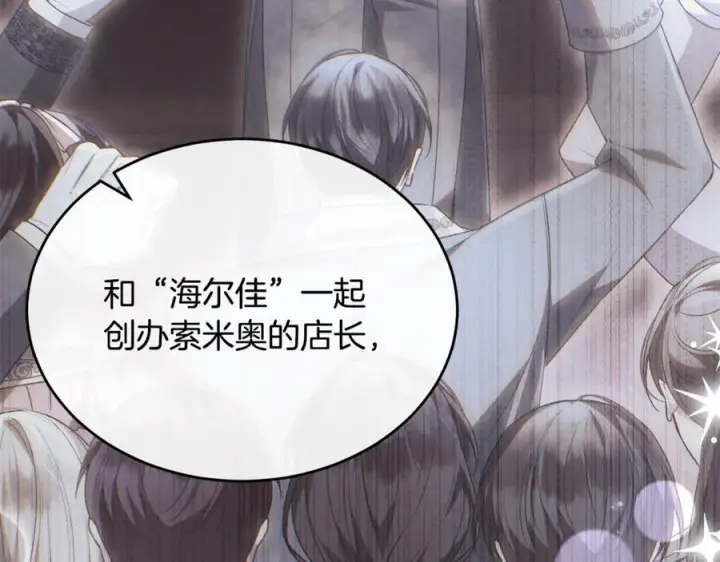 《真的女儿回来了》第159话 我不会放弃她图56