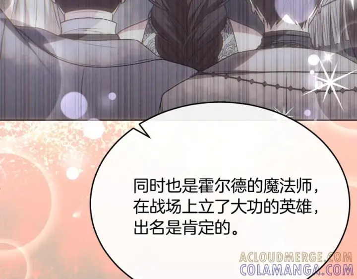 《真的女儿回来了》第159话 我不会放弃她图57