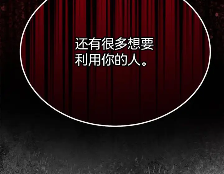 《真的女儿回来了》第159话 我不会放弃她图64