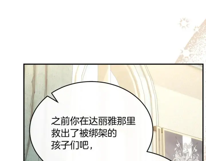 《真的女儿回来了》第159话 我不会放弃她图66