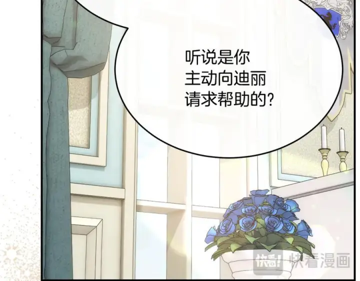 《真的女儿回来了》第159话 我不会放弃她图67