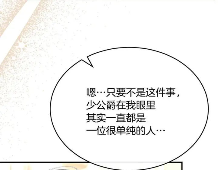 《真的女儿回来了》第159话 我不会放弃她图68