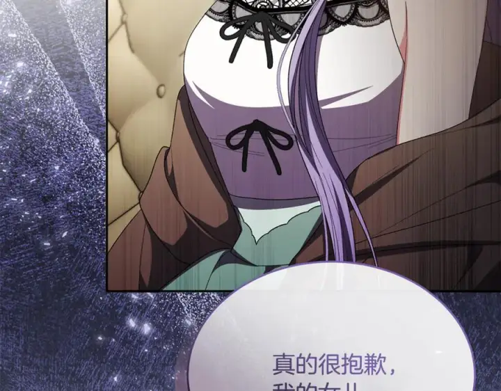 《真的女儿回来了》第159话 我不会放弃她图7