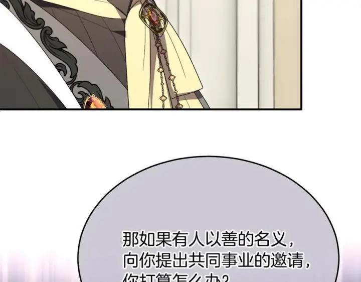 《真的女儿回来了》第159话 我不会放弃她图70