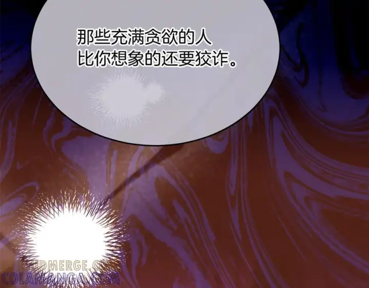 《真的女儿回来了》第159话 我不会放弃她图73