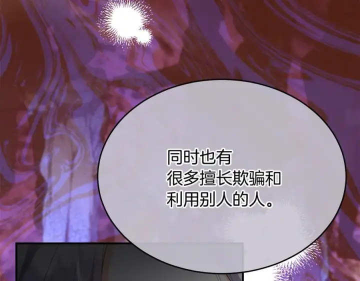 《真的女儿回来了》第159话 我不会放弃她图75