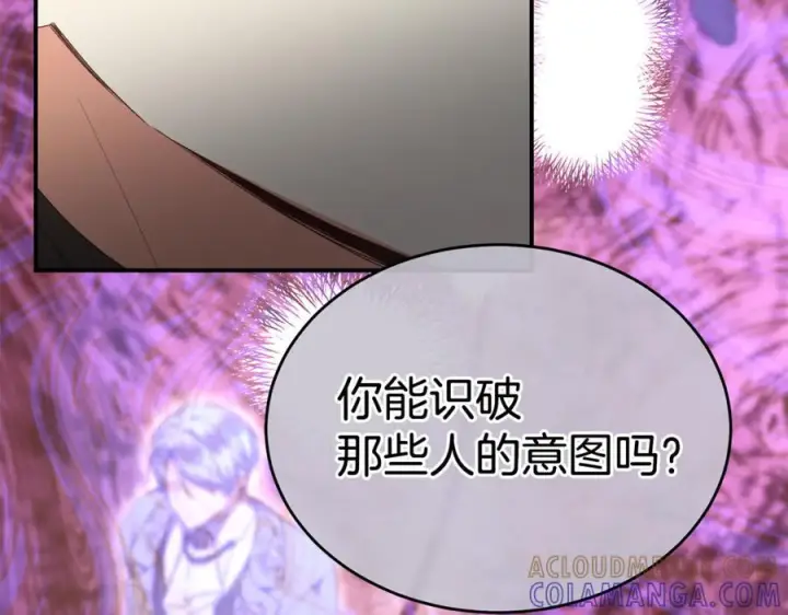 《真的女儿回来了》第159话 我不会放弃她图77