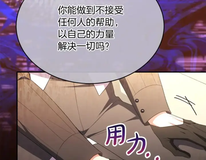 《真的女儿回来了》第159话 我不会放弃她图79