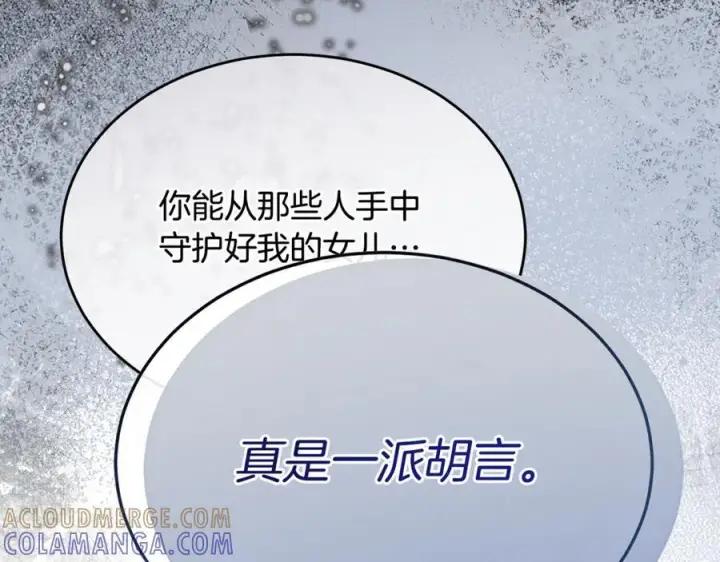 《真的女儿回来了》第159话 我不会放弃她图81