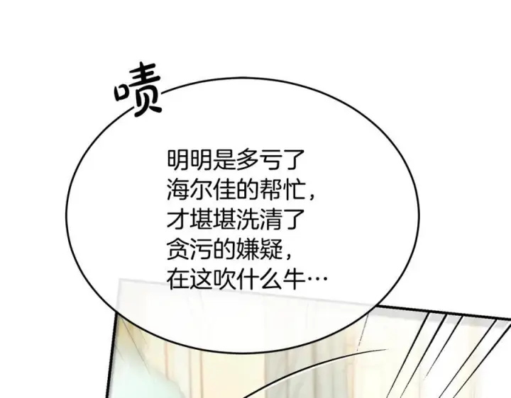 《真的女儿回来了》第159话 我不会放弃她图86