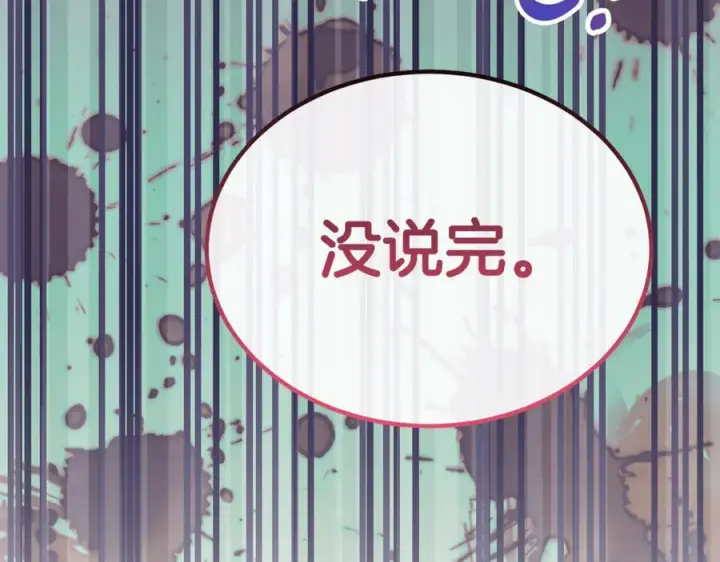 《真的女儿回来了》第159话 我不会放弃她图90