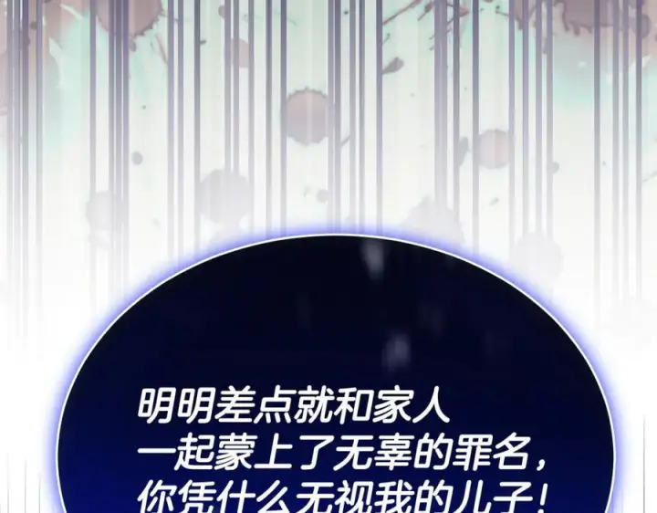 《真的女儿回来了》第159话 我不会放弃她图91
