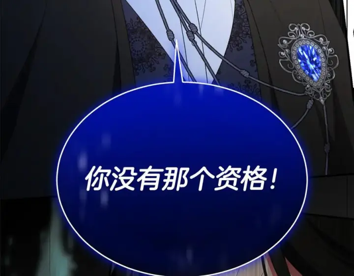 《真的女儿回来了》第159话 我不会放弃她图94