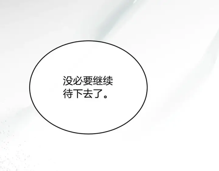 《真的女儿回来了》第159话 我不会放弃她图98