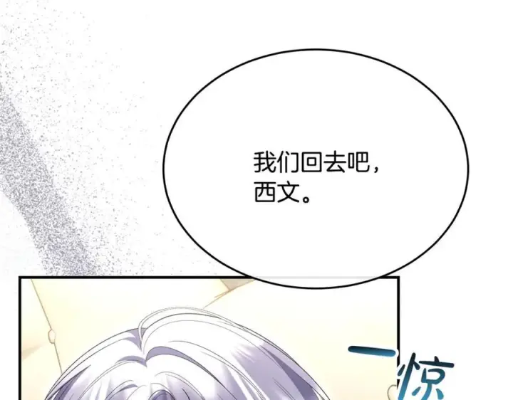 《真的女儿回来了》第159话 我不会放弃她图99