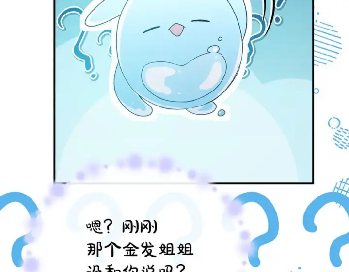 《真的女儿回来了》第160话 不要和别人图100
