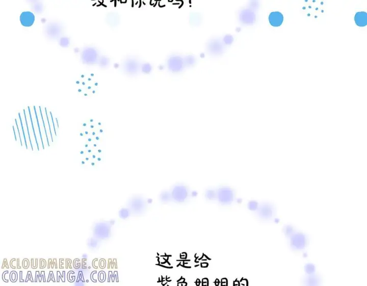 《真的女儿回来了》第160话 不要和别人图101