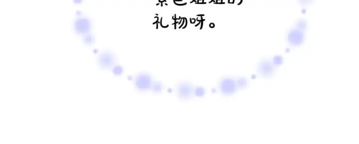 《真的女儿回来了》第160话 不要和别人图102