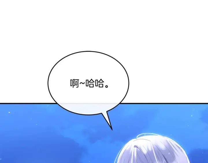 《真的女儿回来了》第160话 不要和别人图103