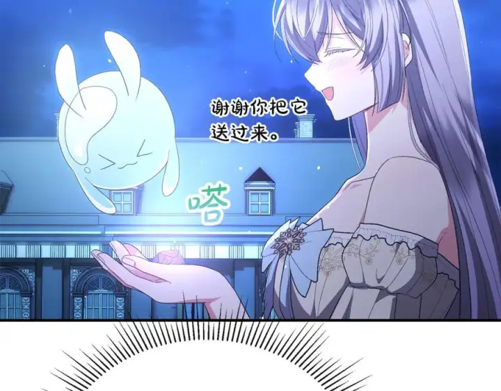 《真的女儿回来了》第160话 不要和别人图104