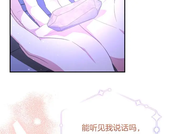 《真的女儿回来了》第160话 不要和别人图107