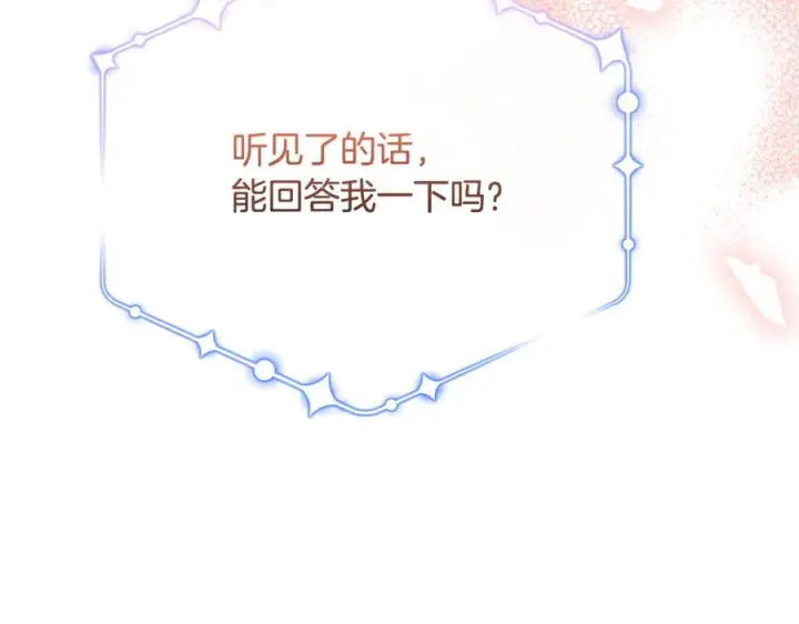 《真的女儿回来了》第160话 不要和别人图110