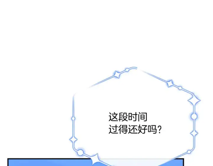 《真的女儿回来了》第160话 不要和别人图112