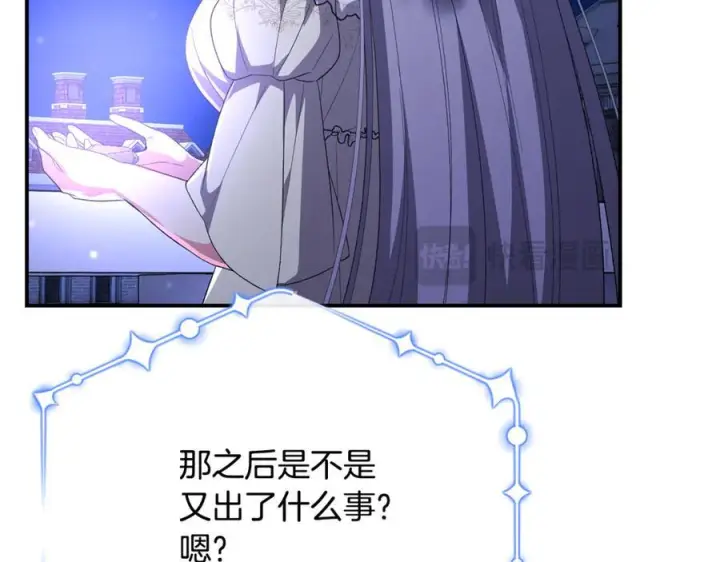 《真的女儿回来了》第160话 不要和别人图114