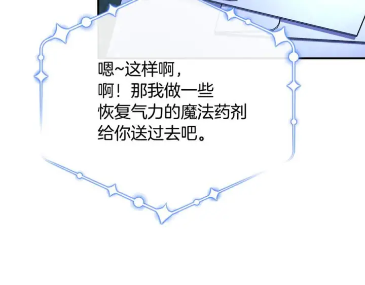 《真的女儿回来了》第160话 不要和别人图118