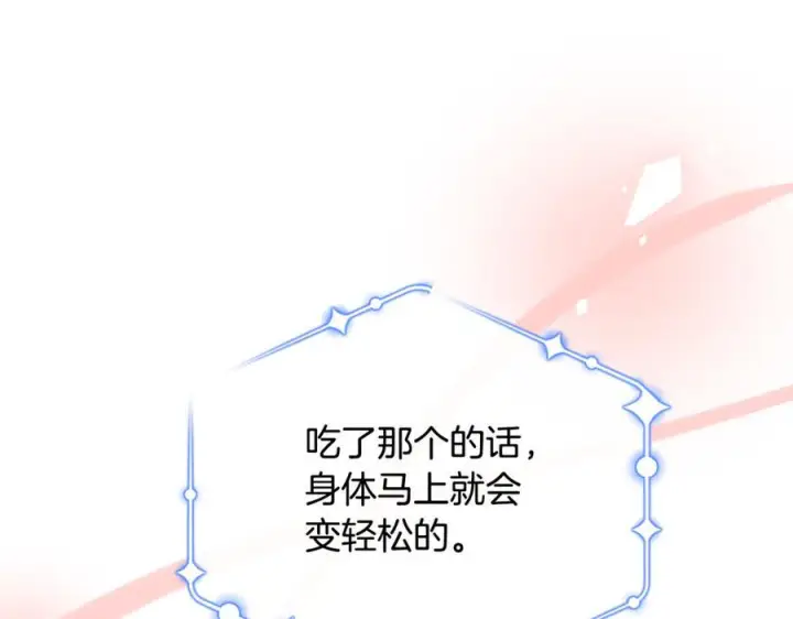 《真的女儿回来了》第160话 不要和别人图119