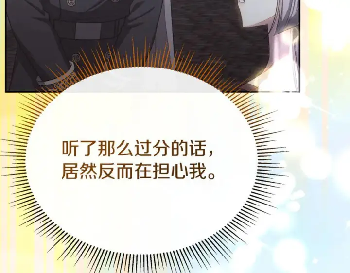 《真的女儿回来了》第160话 不要和别人图124