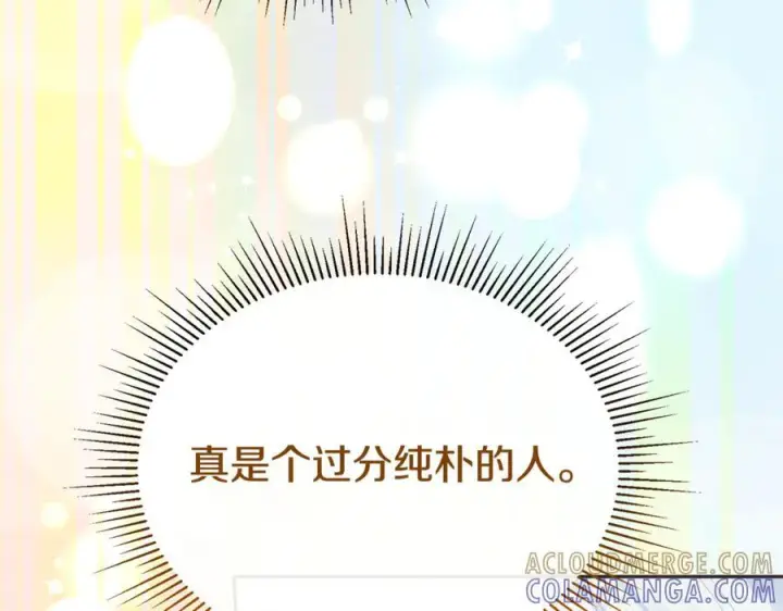 《真的女儿回来了》第160话 不要和别人图125