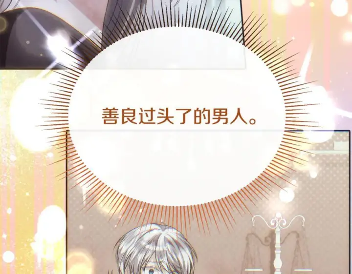 《真的女儿回来了》第160话 不要和别人图128