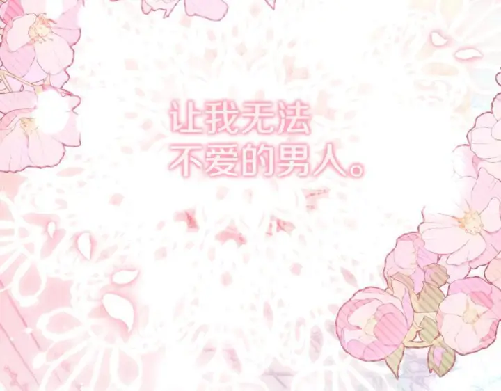 《真的女儿回来了》第160话 不要和别人图134