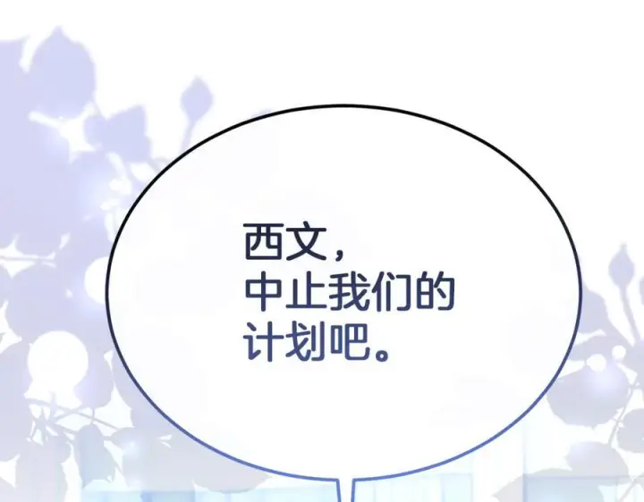 《真的女儿回来了》第160话 不要和别人图136