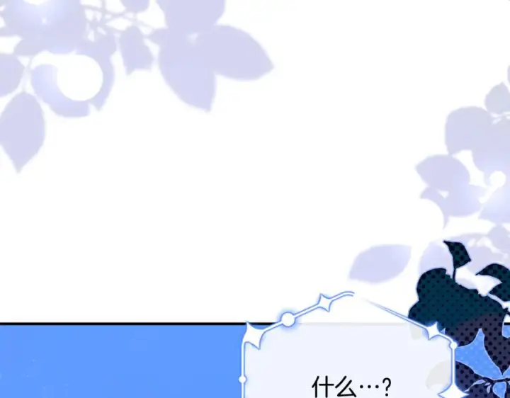 《真的女儿回来了》第160话 不要和别人图140