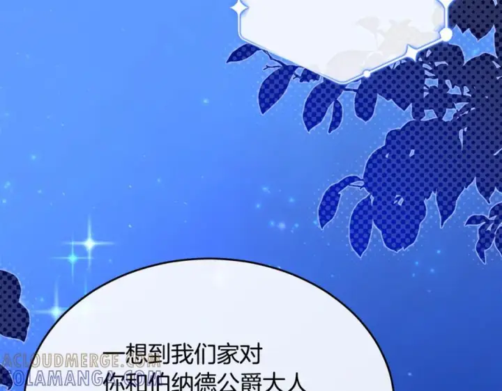 《真的女儿回来了》第160话 不要和别人图141