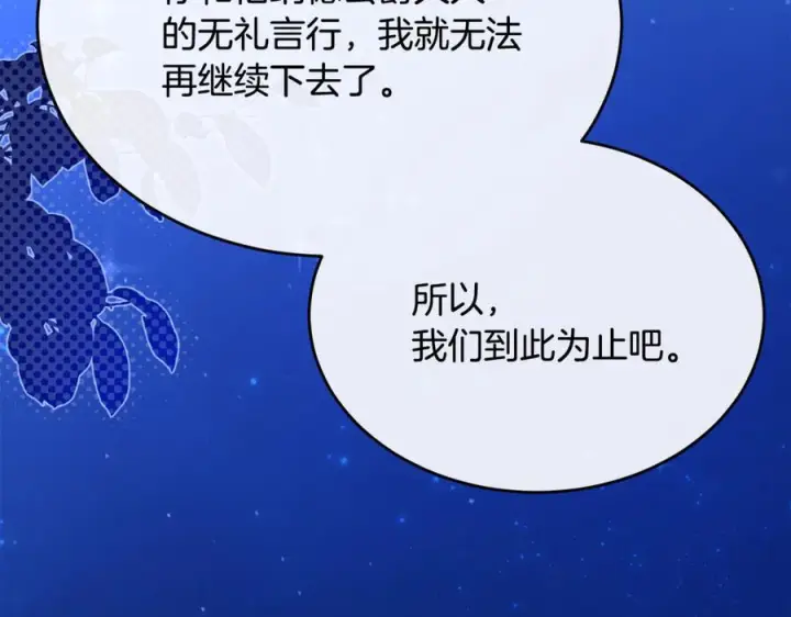 《真的女儿回来了》第160话 不要和别人图142