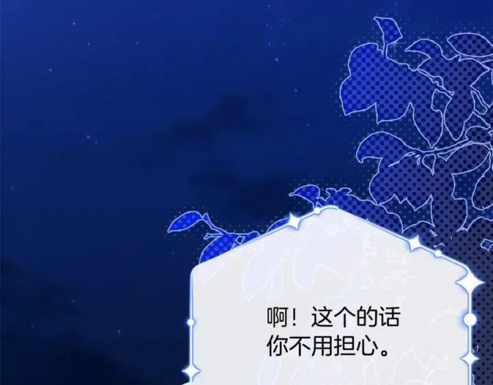 《真的女儿回来了》第160话 不要和别人图143