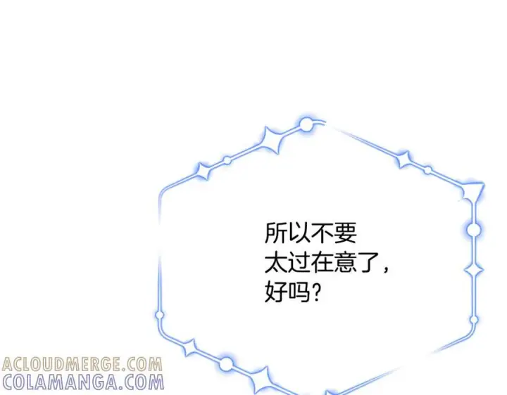 《真的女儿回来了》第160话 不要和别人图145