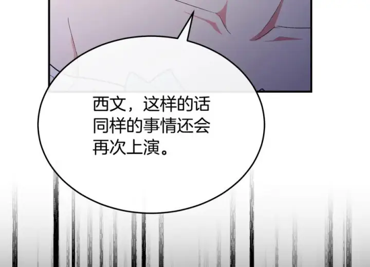 《真的女儿回来了》第160话 不要和别人图147