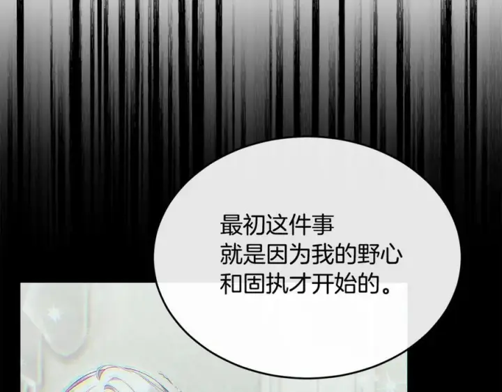 《真的女儿回来了》第160话 不要和别人图148