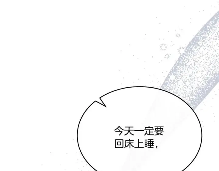 《真的女儿回来了》第160话 不要和别人图15