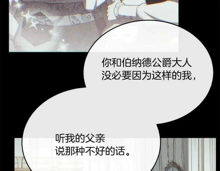 《真的女儿回来了》第160话 不要和别人图150