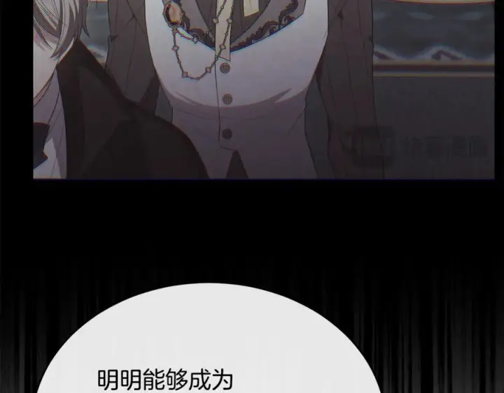 《真的女儿回来了》第160话 不要和别人图152