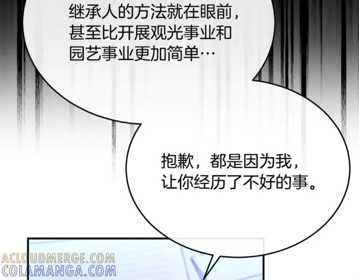 《真的女儿回来了》第160话 不要和别人图153