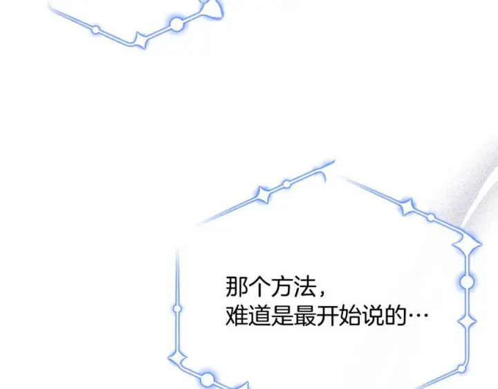 《真的女儿回来了》第160话 不要和别人图155