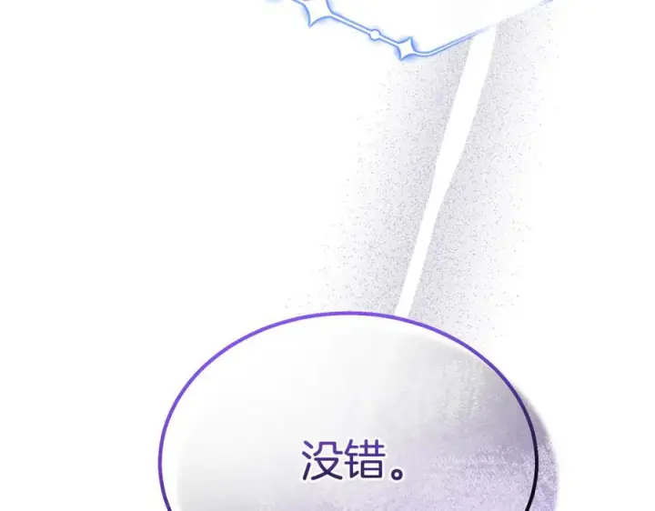 《真的女儿回来了》第160话 不要和别人图156