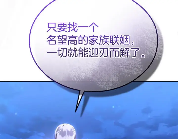 《真的女儿回来了》第160话 不要和别人图158