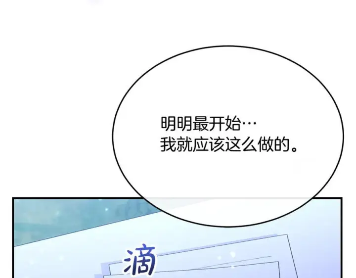 《真的女儿回来了》第160话 不要和别人图160